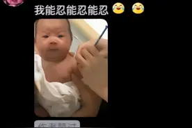 人类幼崽打疫苗，真是既让人心疼又让人觉得好笑，太有意思了。图片