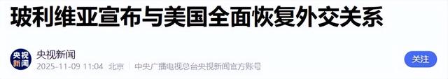 出大事了，又一个中国伙伴倒向美？撕毁合同，把矛头对准了中国