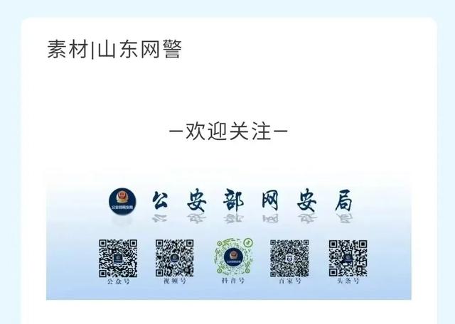 网警守护开学季