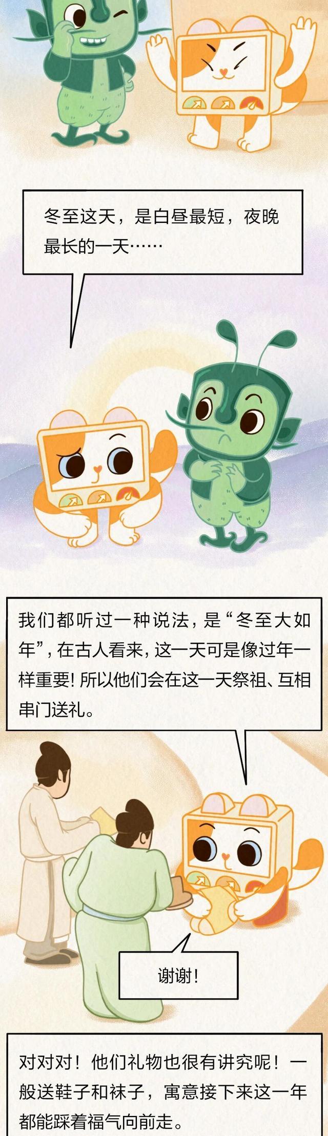 今日冬至｜到底吃饺子还是汤圆？