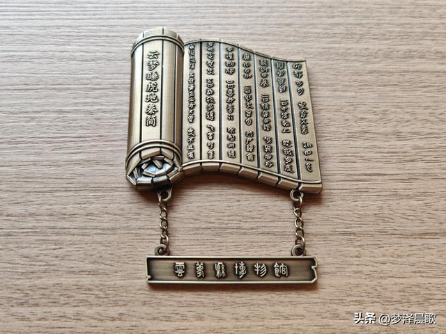 湖北：云梦有个云梦集