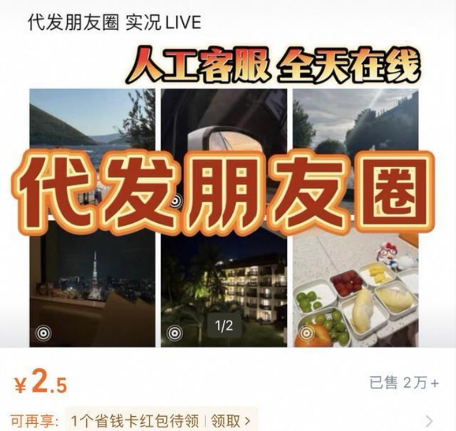 朋友圈晒旅行照片，可能你只花了1元钱！