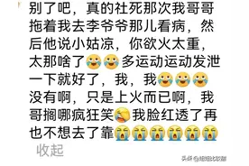 这就是我为什么不敢看中医的原因，在中医面前简直没有一点秘密～图片
