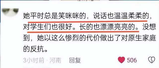 女教师婚礼坠亡后续：工资被扣留，彩礼给弟弟娶妻，村支书曝真相
