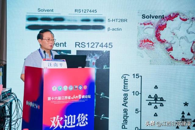 第十六届江西省心血管病论坛圆满落幕：传承与创新共谱“江西心力量”新篇章