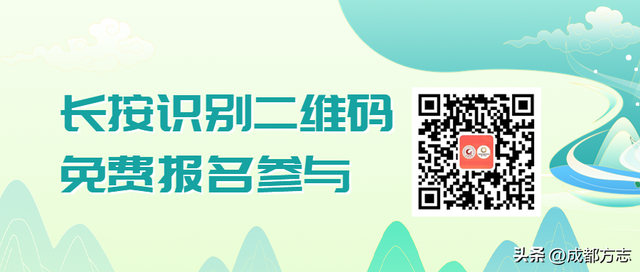 招募50人！成都地名文化系列活动火热开启→