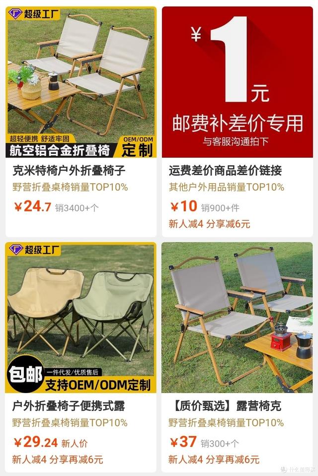 1688露营用品大牌代工厂，半价买到高质量装备，快来户外撒野吧！