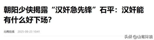 中方禁止入境后，不到24小时，石平太郎说了2句话，态度很嚣张