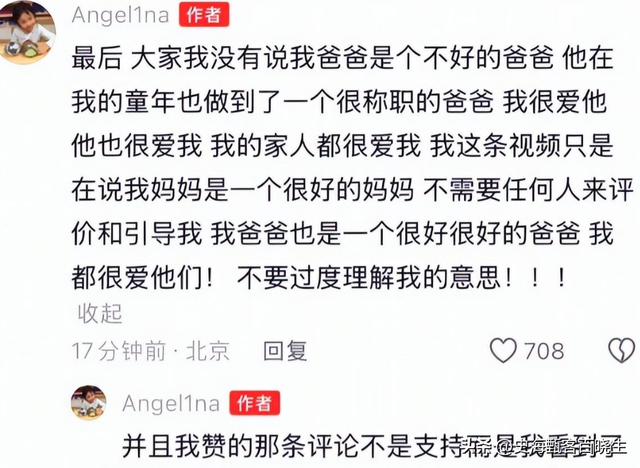 李小璐：年轻时管不住下半身，如今让自己的女儿买了单，她后悔么