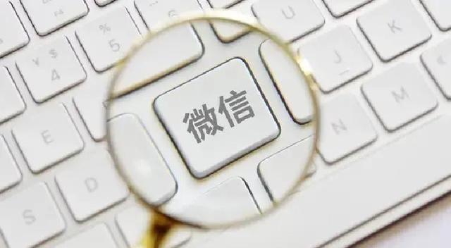 微信大调整！3月2日起这个功能正式停用，14亿人中谁最该急？