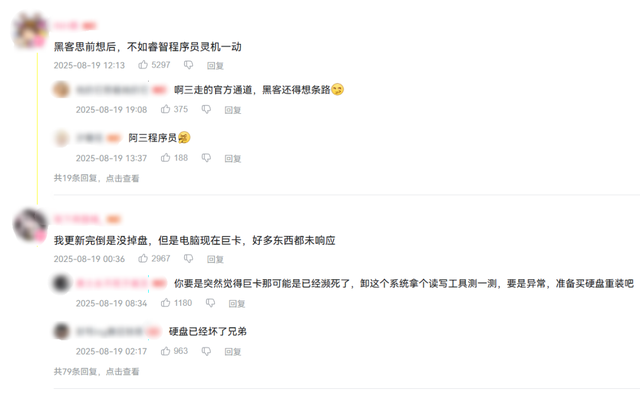 每月都有新bug，微软啥时候才能修好Windows？