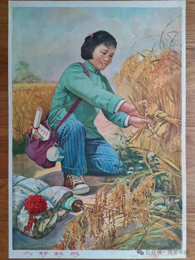 这些70年代人民公社新社员的年画，是不是满满的回忆呢？