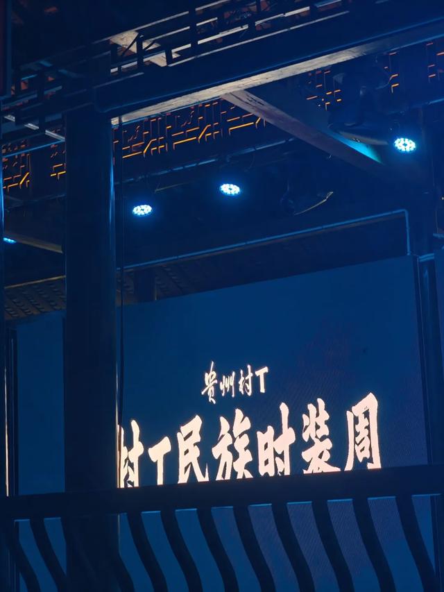 在凯里,没有人会拒绝酸汤牛肉锅和村T表演