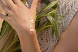 女人有这3个习惯，说明见过世面，很不简单图片