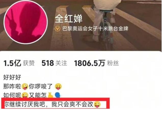 全红婵参加完开学典礼不到两天，恶心一幕出现了，郭晶晶说的没错