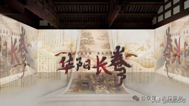 国庆节，华阳国志新馆亮相崇州！
