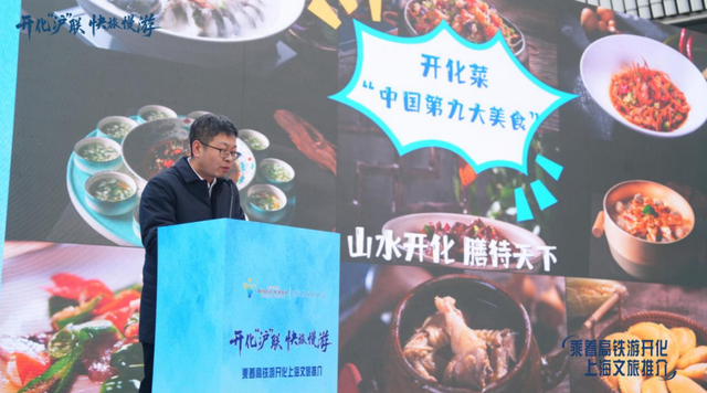 高铁赋能县域文旅 开化深耕上海市场 构建长三角文旅协同新生态