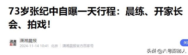 74岁张纪中“服老”了，剃胡须染黑发年轻20岁，和杜星霖更般配