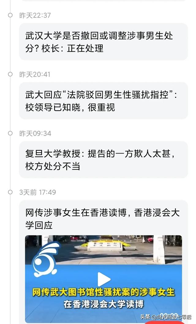 终于，武汉大学的通报来了