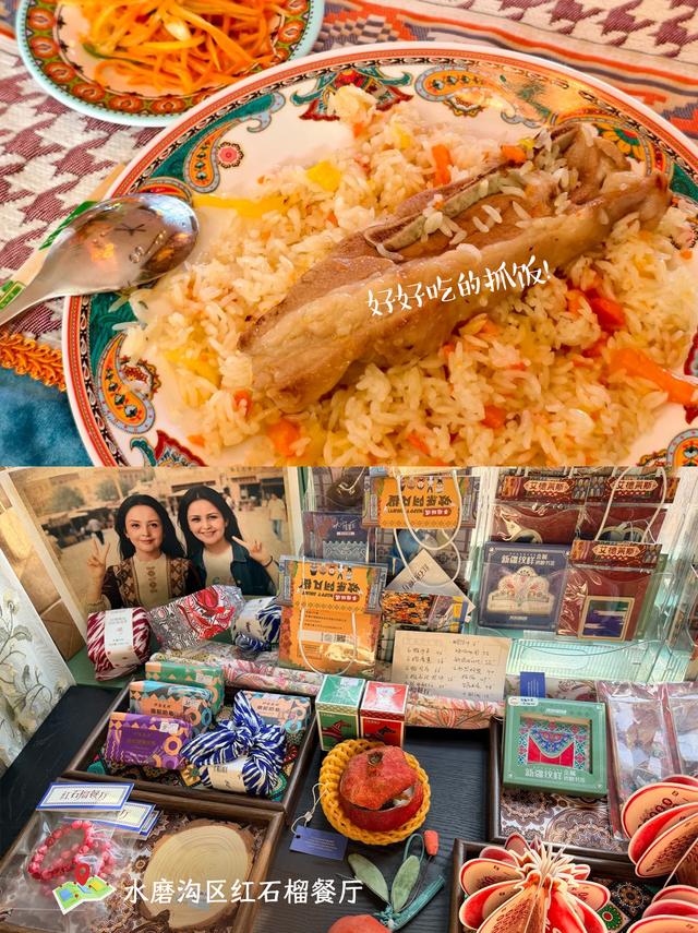 72小时发现乌鲁木齐之旅打卡地图