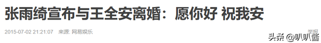 牡丹花下死，“纵欲过度”的张雨绮，终究为自己的行为付出了代价