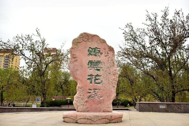 北京元大都城垣遗址公园 海棠花溪