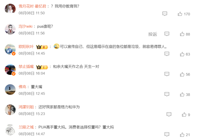董明珠说不用格力你就是在犯错，这届网友立马不淡定了