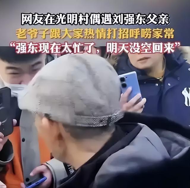人心不足蛇吞象！刘强东给家乡发年货，恶心事发生	，大衣哥没说错