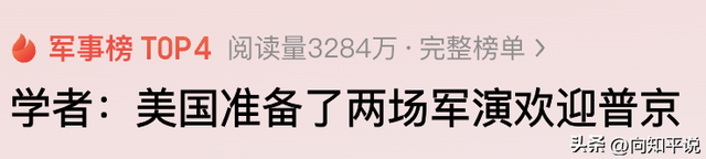 特朗普果然弄鸿门宴？美俄谈崩概率逼近25%，普京不会签任何文件
