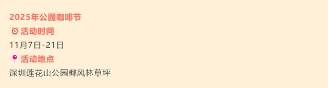 这周五，莲花山要热闹起来了！！