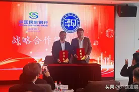 潮州市潮安区印刷包装行业协会与民生银行汕头分行签署战略合作协议图片