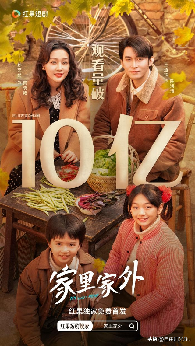 热门话题：知乎好物100、抖音短剧《家里家外》与二哈家庭事件析