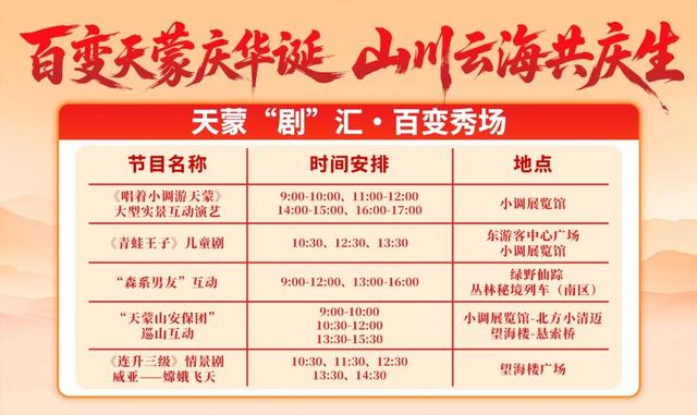 费县这一景区官宣国庆节这些人免门票！