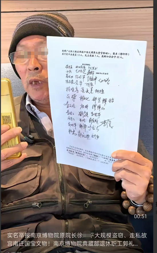 闹大！南京博物院事件升级：退休员工联合42人实名举报，官方介入