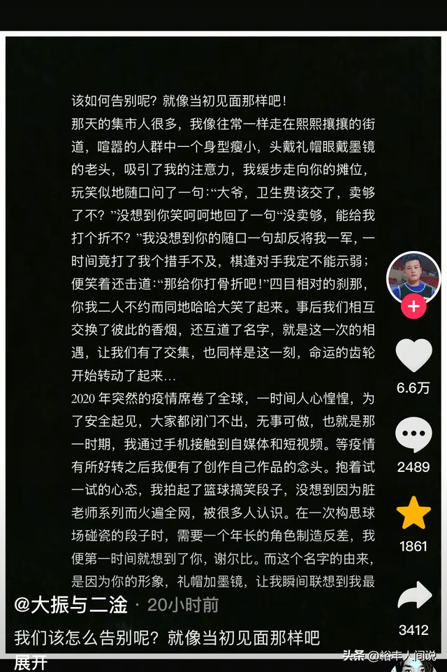 谢尔比大爷追悼会！大振痛哭阿里抹眼泪	，两人无交流，曝离世细节