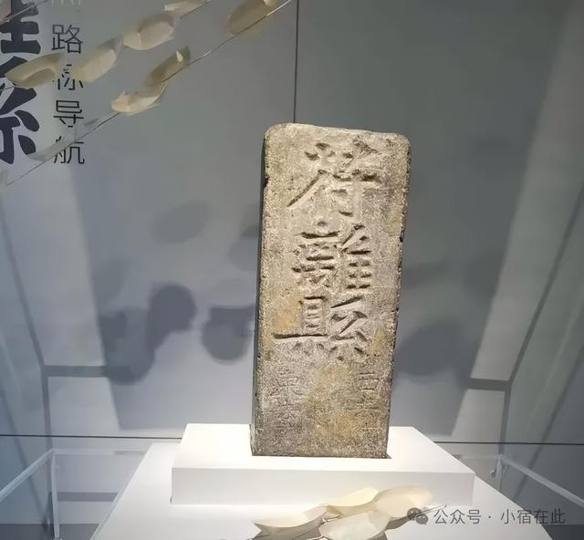 唐符离县界碑，在扬州大运河博物馆！