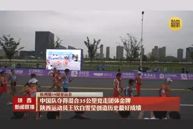 中国队夺得混合35公里竞走团体金牌 陕西运动员王钦白雪莹创造历史最好成绩图片