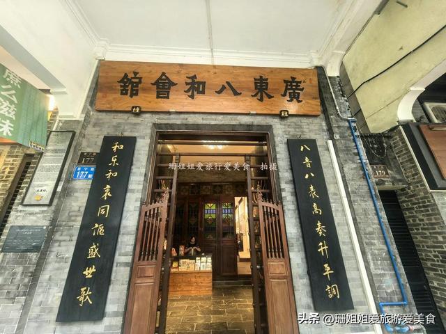 广州西关恩宁路177号探秘！八和会馆藏粤剧百年韵，老戏服诉往事