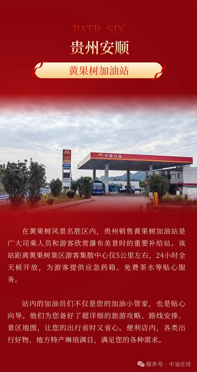 国庆长假！你出游，我加油！