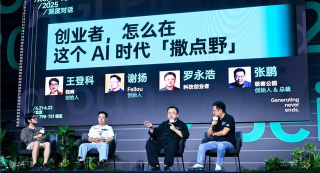 罗永浩不愿被叫“老登”