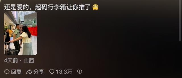 女友接退伍男友回家，对方却态度冷淡遭质疑后续：女方回应来了