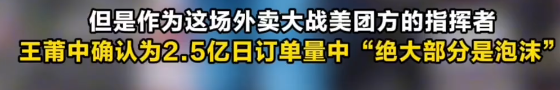 美团首次发声回应外卖大战！直言是被迫加入？行业或将迎来新变局