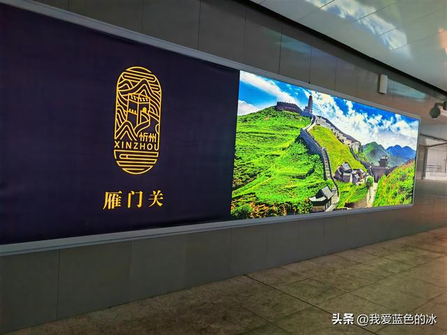早晨六点出门，下午五点来到了山西地盘最大的城市忻州市