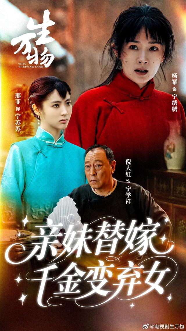 36集年代大剧《<a href="https://www.qqskw.com/vodplay/713825-1-1.html" target="_blank">生万物</a>》央八开播,三个家族,两代人的兴衰史