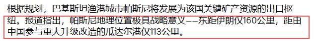 巴基斯坦刚准备给特朗普送大礼，中国商务部就出手了，稳、狠、准