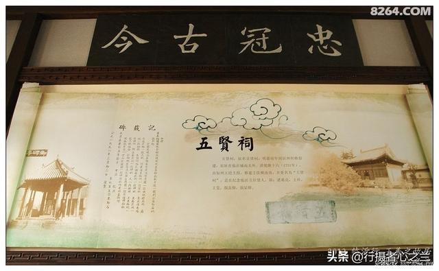 山东行游影记（47）—王羲之故居（十）