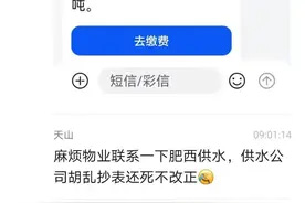 房子5年没住人，却多次产生水费？自来水公司回应图片