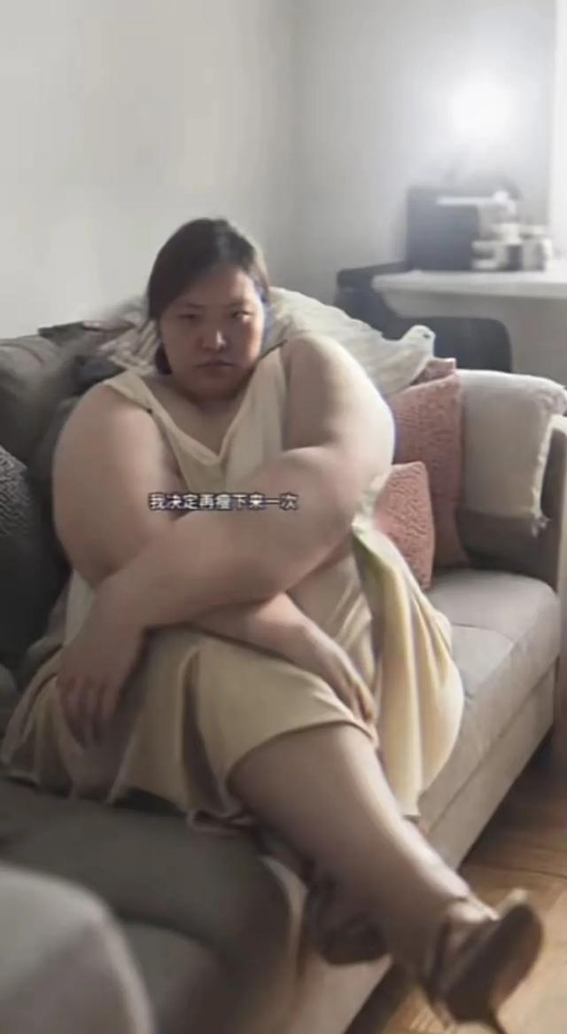 北京250斤女孩逆袭，2张床被睡塌，千斤减肥路，年入百万有啥秘诀