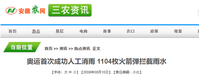 9月3日北京有雨！影响大阅兵怎么办？没事，咱们有“天气外挂”！