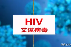 广东新增6990人感染艾滋病图片